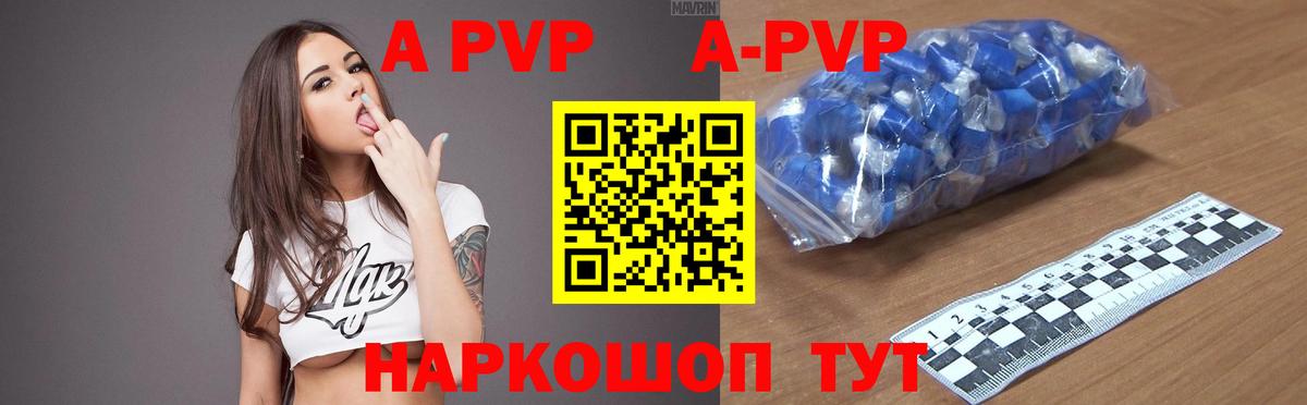APVP VHQ Жигулёвск