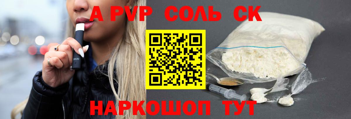 A PVP СК  Альфа ПВП  Вход с VPN  Жигулёвск  A-PVP крисы CK 