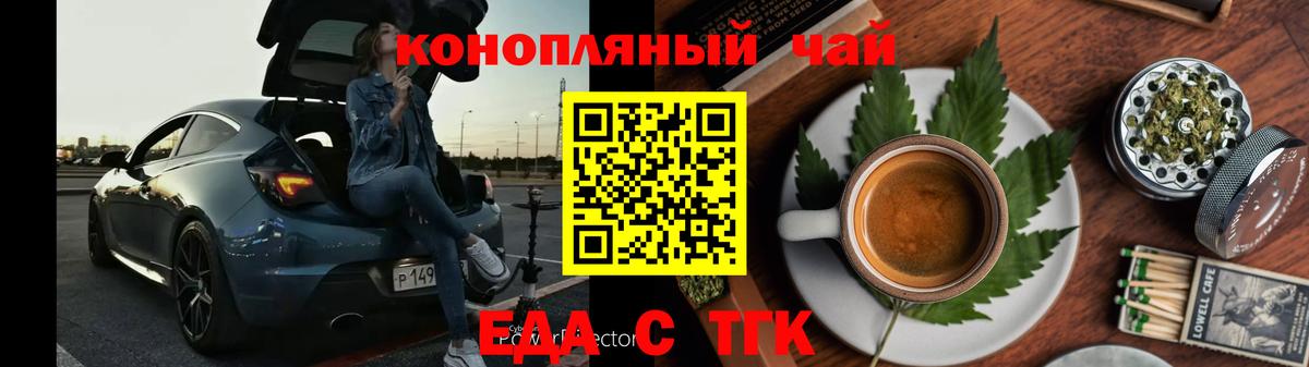 Cannafood конопля  Вход с VPN  Жигулёвск 