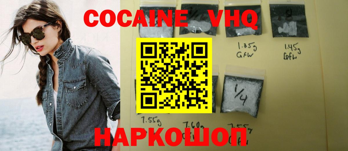 COCAIN Эквадор Жигулёвск
