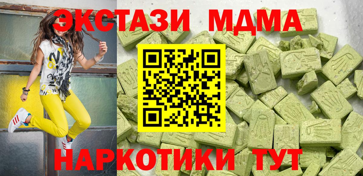 Экстази  Вход с VPN  Жигулёвск  Ecstasy 99% 