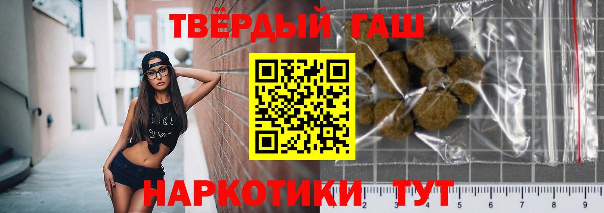 закладка  ГАШИШ Cannabis  Вход с VPN  Гашиш 40% ТГК  Жигулёвск  ГАШ 