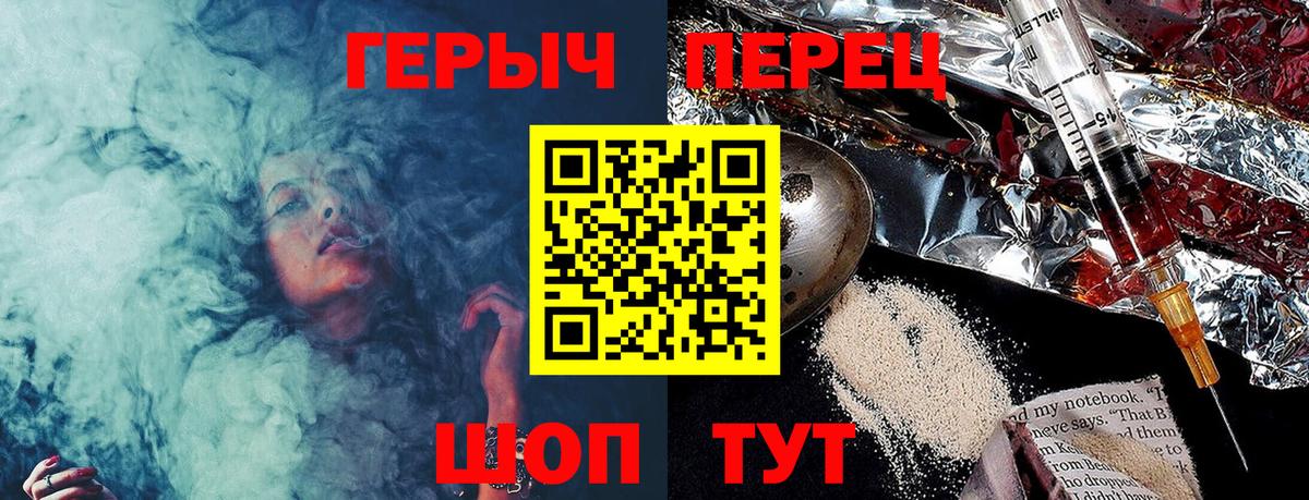 Героин хмурый  Вход с VPN  Жигулёвск 