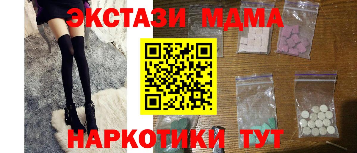 MDMA VHQ Жигулёвск