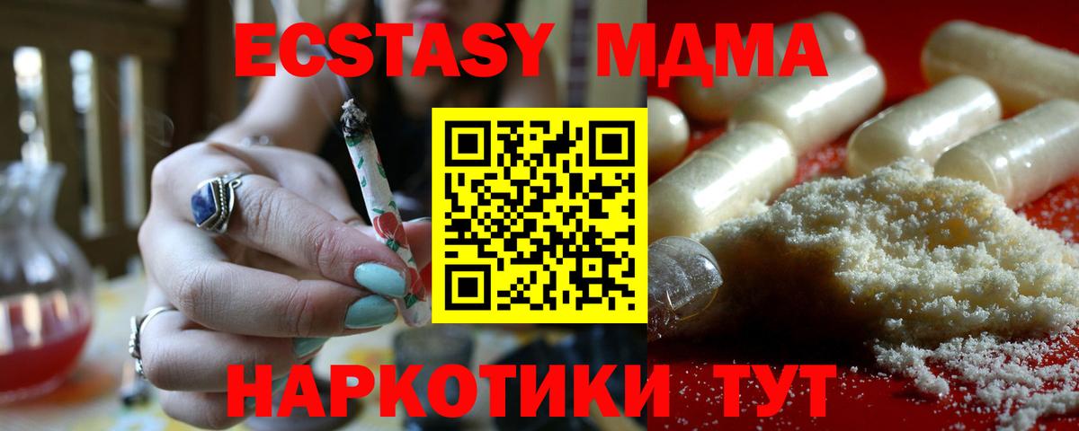 MDMA молли  Вход с VPN  Жигулёвск  МДМА молли 