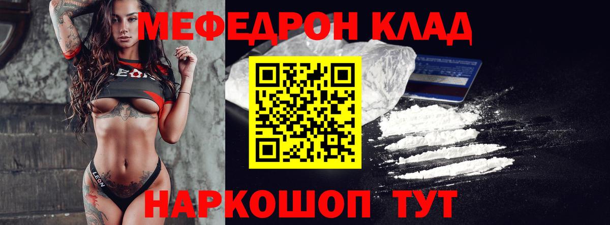 Мефедрон мука Жигулёвск