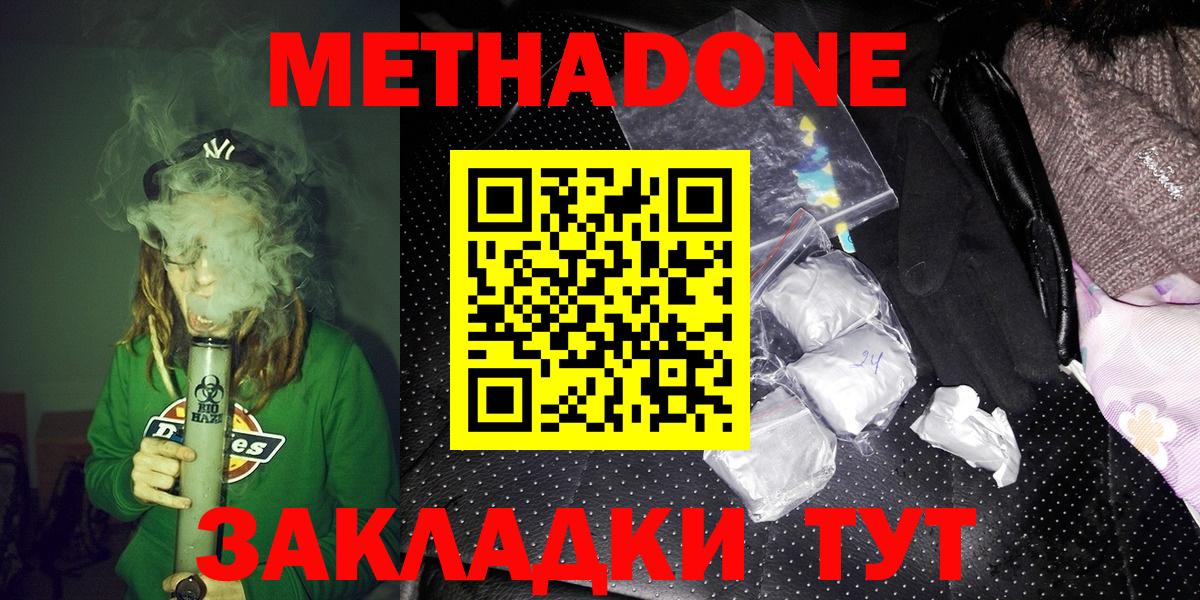 Метадон белоснежный Жигулёвск
