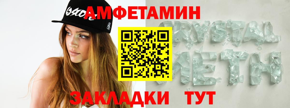 МЕТАМФЕТАМИН Декстрометамфетамин 99.9%  Вход с VPN  Жигулёвск  МЕТАМФЕТАМИН Декстрометамфетамин 99.9% 