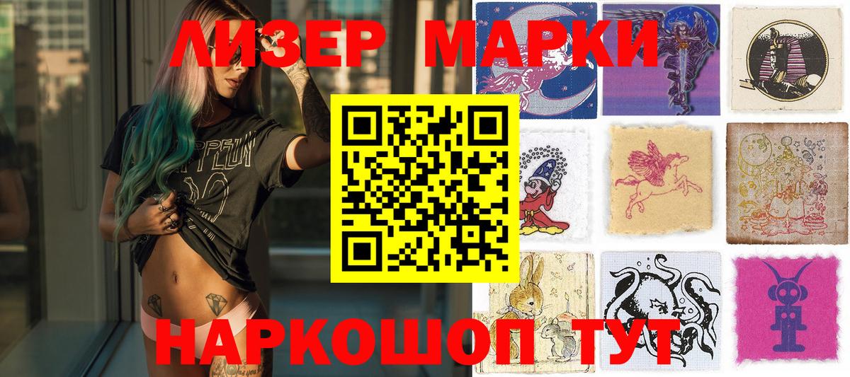 Жигулёвск  купить   Вход с VPN  Марки N-bome 1,8мг 