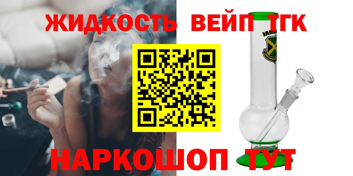 Жигулёвск  Дистиллят ТГК концентрат  Вход с VPN 